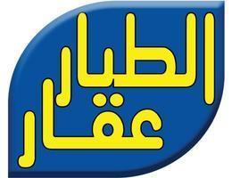 العميل عبدالله محمد