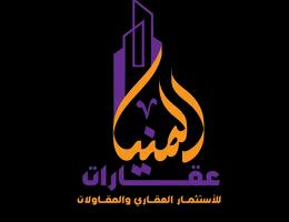 العميل عقارات المنيا للتسويق العقاري