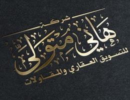 Agent Hany Metwally