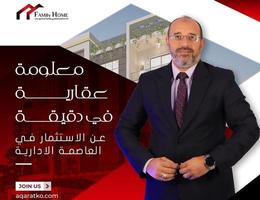 العميل family home