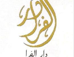 العميل mousa elfarra