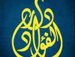 العميل Foad Khalil