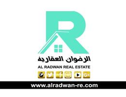 الرضوان العقاريه