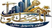 El-Moustafa For Real Estate logo image