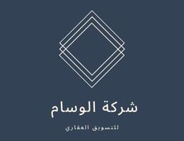 شركة الوسام للتسويق العقاري