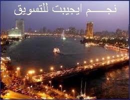 شركة نجم ايجيبت للتسويق العقارى