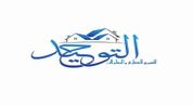 شركة التوحيد للعقارات logo image