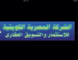 دليلك العقارية