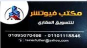 مكتب فيوتشر للعقارات logo image