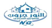 النور جروب للتسويق العقاري logo image