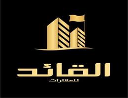 القائد للعقارات