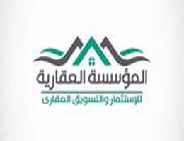 المؤسسة العقارية للإستثمار والتسويق العقاري