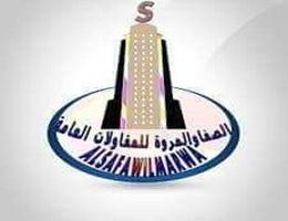 الصفا والمروة للتسويق العقاري