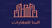البنا للعقارات logo image