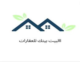 البيت بيتك للعقارات