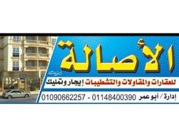 الاصالة للتسويق العقاري