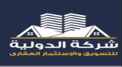 الدولية للتسويق العقاري logo image