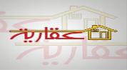 عقارية للتنمية العمرانية logo image