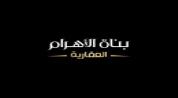 Bonat Al - Ahram logo image