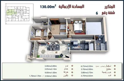 Apartment - 3 Bedrooms - 1 Bathroom for sale in Zahraa Al Maadi St. - Degla - Hay El Maadi - Cairo