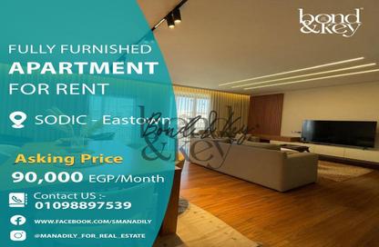 Apartment - 3 Bedrooms - 2 Bathrooms for rent in Eastown - 5th Settlement Compounds - The 5th Settlement - New Cairo City - Cairo