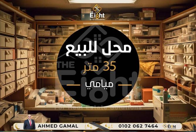 6945755 - صورة العقار 3