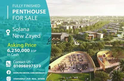 (بنتهاوس  (روف - 4 غرف نوم - 3 حمامات للبيع في سولانا - مدينة زايد الجديدة - الشيخ زايد - الجيزة