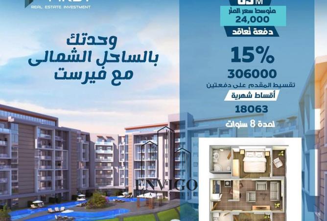 63881829 - الصورة الرئيسية للعقار