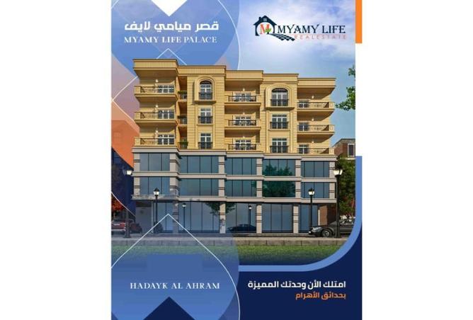 7037967 - الصورة الرئيسية للعقار