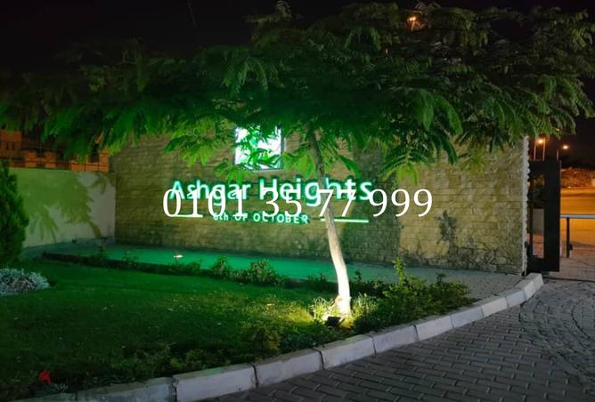 81311638 - الصورة الرئيسية للعقار