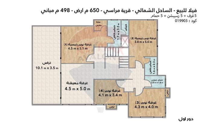 5269142 - صورة العقار 2