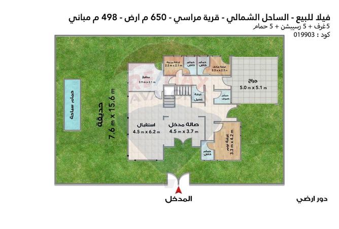 5269142 - الصورة الرئيسية للعقار