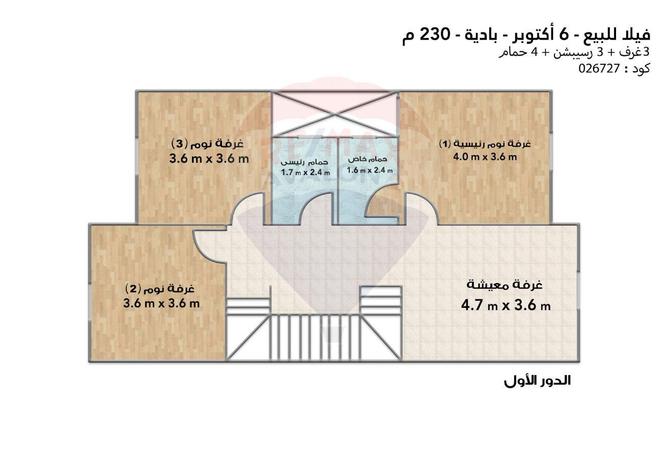 6631409 - صورة العقار 3