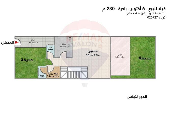 6631409 - صورة العقار 2