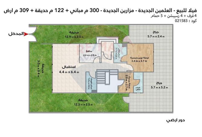 5362666 - صورة العقار 3
