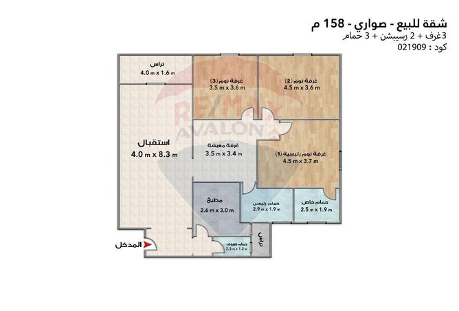 5648130 - صورة العقار 3