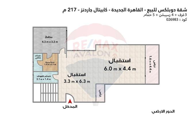 6764087 - صورة العقار 3