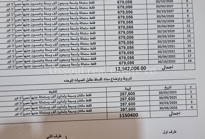 7377688 - صورة العقار 2