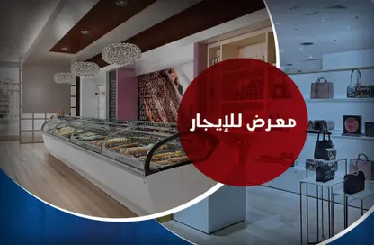 معرض - استوديو - 2 حمامات للايجار في شارع محمد بهاء الدين الغوري - سموحة - حي شرق - الاسكندرية