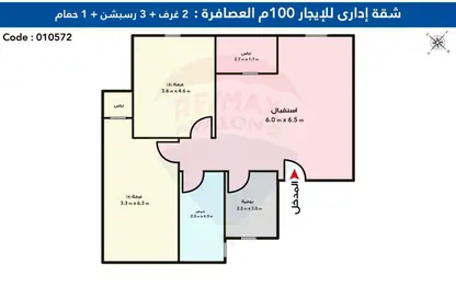 Apartment - 2 Bedrooms - 1 Bathroom for rent in Gamal Abdel Nasser Road - El Asafra Bahary - Asafra - Hay Than El Montazah - Alexandria