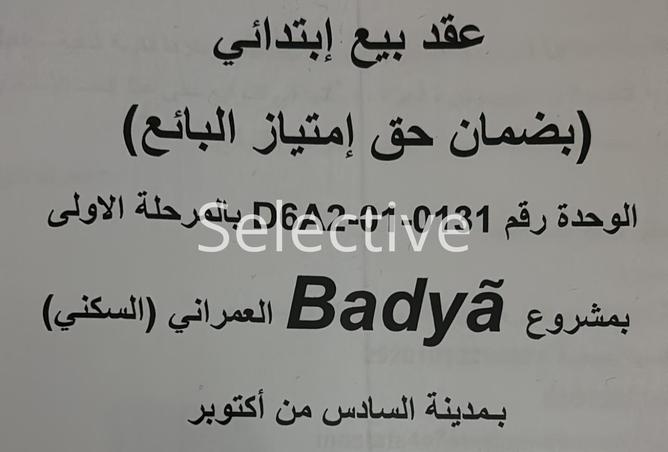 8082274 - صورة العقار 3