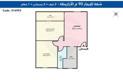 شقة - 2 غرف نوم - 1 حمام للايجار في الأزاريطة - حي وسط - الاسكندرية