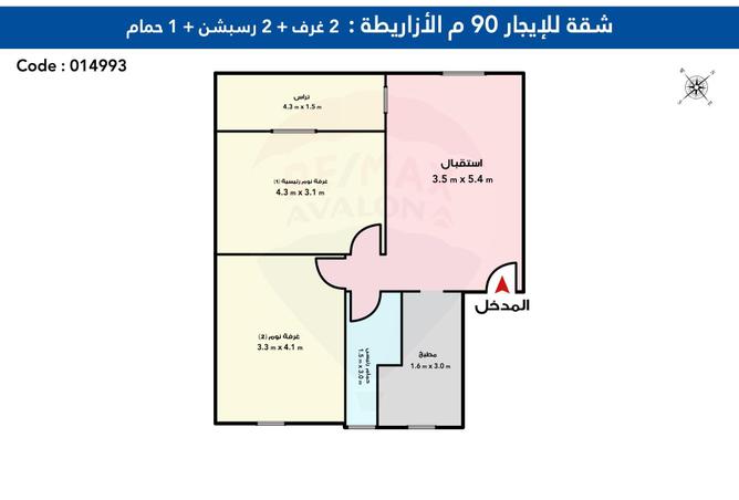 4056131 - صورة العقار 2