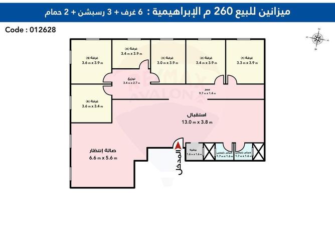 3741993 - صورة العقار 2