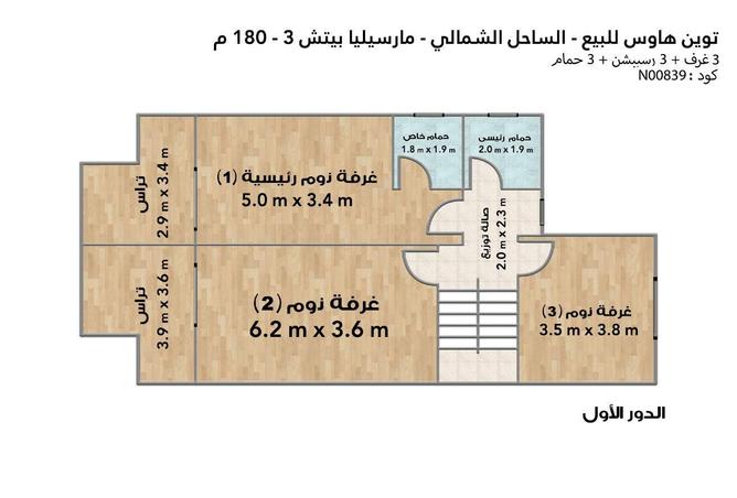 6154076 - صورة العقار 3