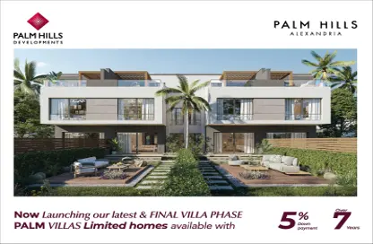 Townhouse - 5 Bedrooms - 5 Bathrooms for sale in Palm Hills - Alexandria Compounds - Alexandria