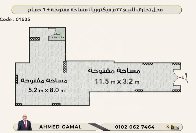 7523552 - صورة العقار 2