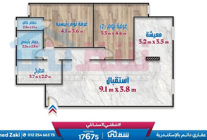 8523459 - صورة العقار 2