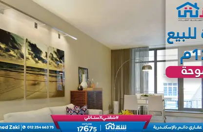 شقة - 3 غرف نوم - 2 حمامات للبيع في شارع الهيلتون - سموحة - حي شرق - الاسكندرية