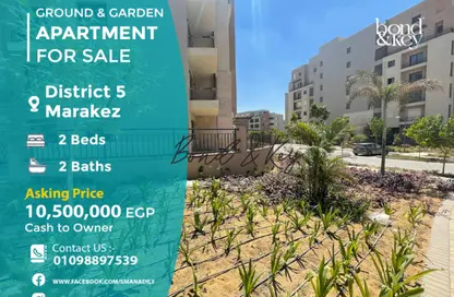 Apartment - 2 Bedrooms - 2 Bathrooms for sale in District 5 - 5th Settlement Compounds - The 5th Settlement - New Cairo City - Cairo